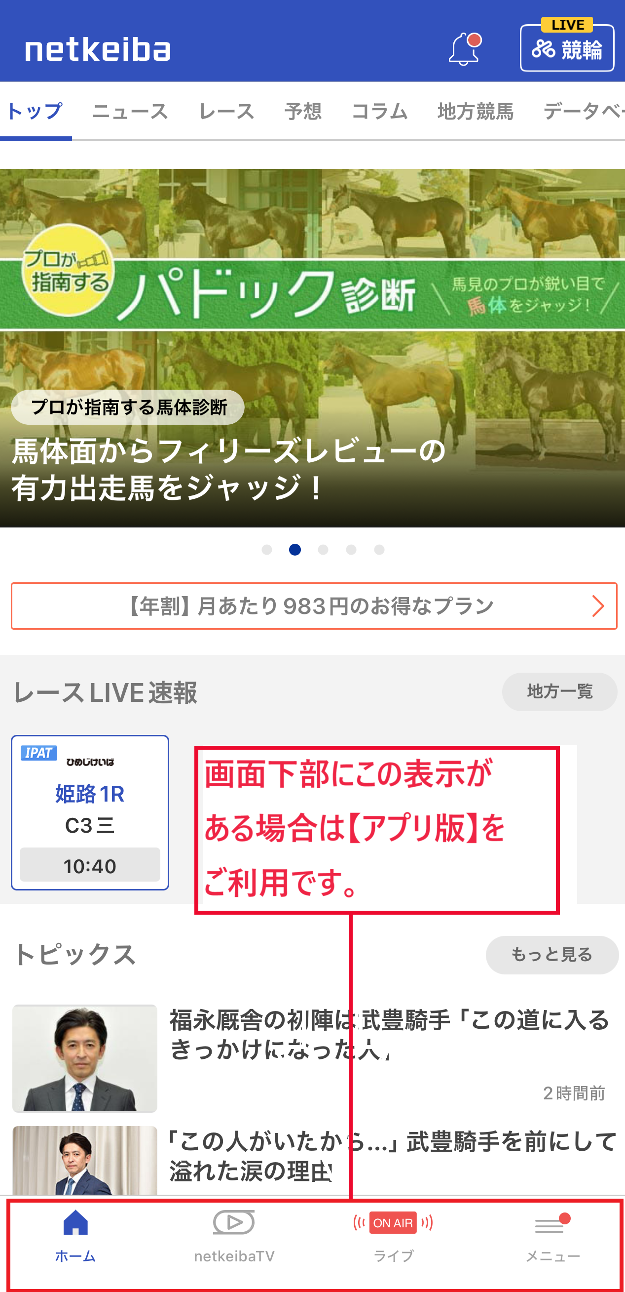 アプリ.png