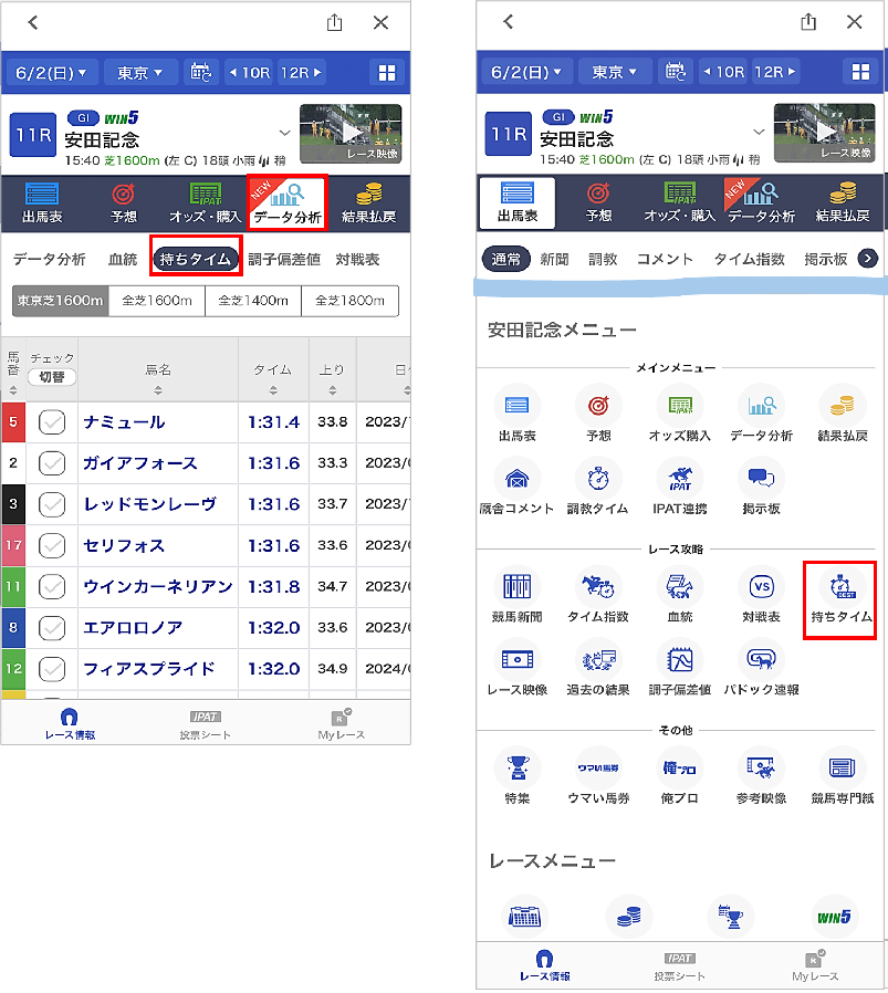 持ちタイム_1.png