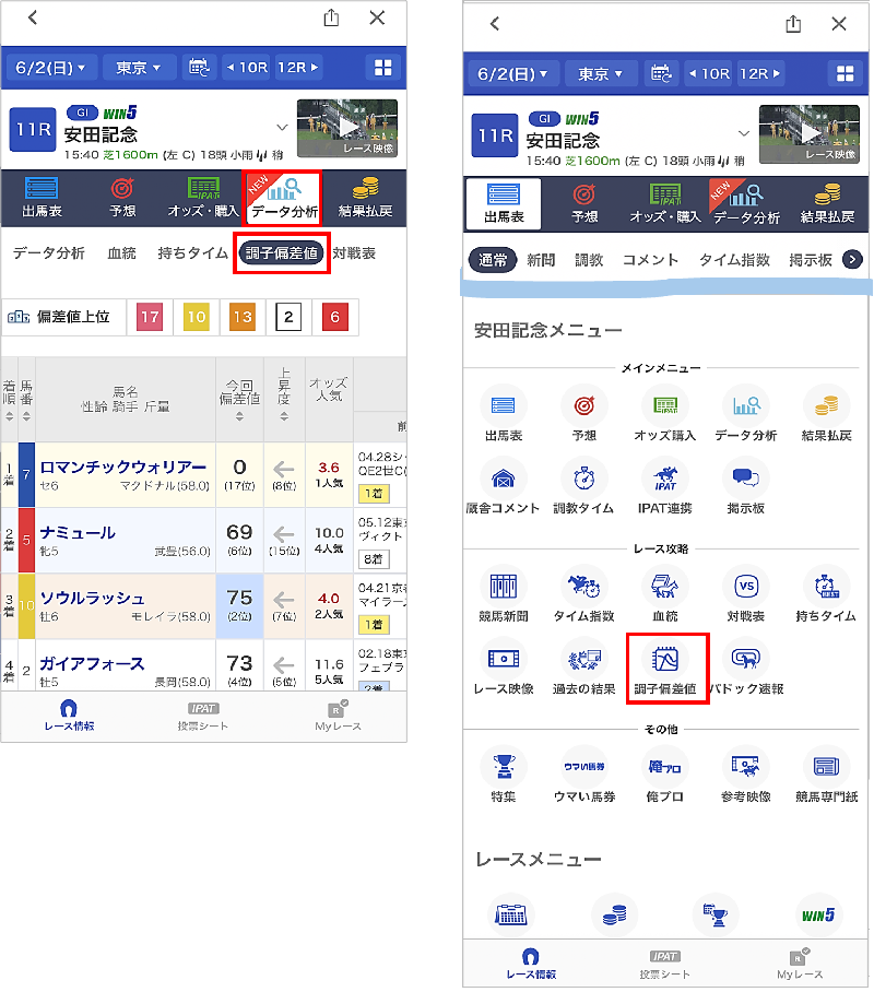 調子偏差値_1.png
